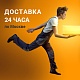 Доставка по Москве и МО