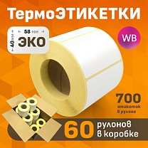 Термоэтикетки 58x40 ЭКО (в рулоне 700 шт) (коробка 60 роликов)